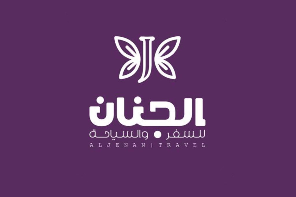 “الجنان للسفر والسياحة” تنال رخصة رسمية لتسيير رحلات الحج والعمرة